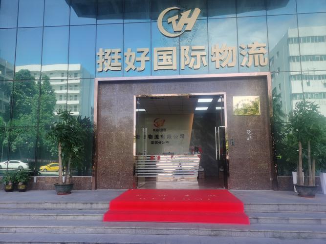 货物运输代理与普通货物仓储服务 业务概述与法律要点