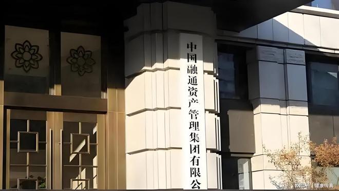 37000vip威尼斯【国资委央企NO10】中国融通资产办理团体有限公司雇用岗亭