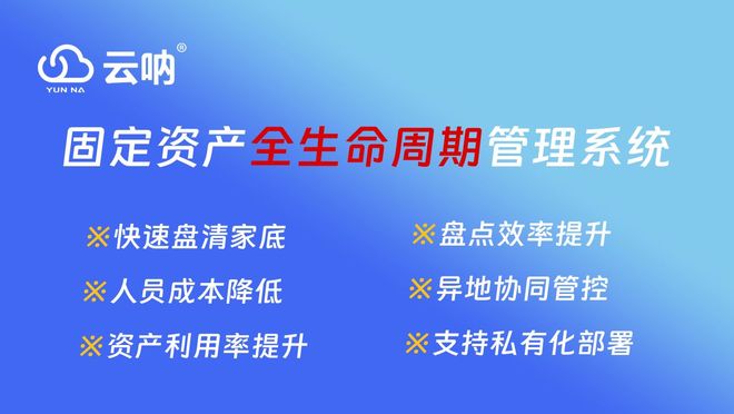 37000Cm威尼斯官方牢固资产怎样高效办理